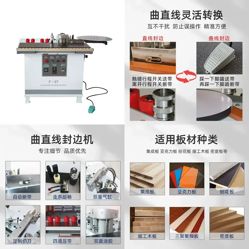 F97 Special Shaped Edge Banding Machine for Woodworking Curve and Ecological Plate Automatic Edge Trimming and Sealing Tool
