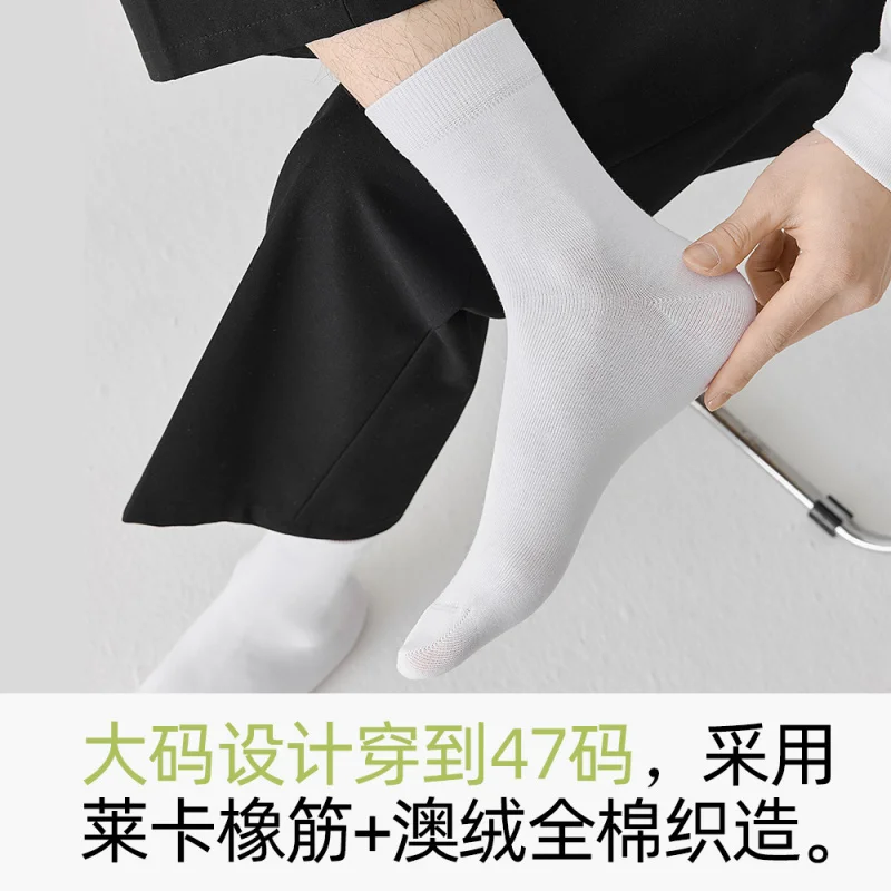 

Large Size Men's Socks Spring and Autumn Extra Wide Pure Cotton Mid-Calf Socks Antibacterial Deodorant Sweat-Absorbing Anti-Pill