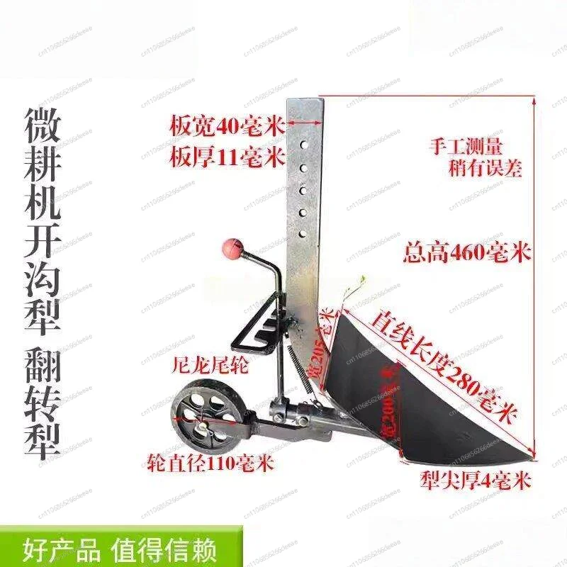 General-purpose small cultivator accessories trench plow double-sided flipping plow with wheel trenching plow ridge prevention