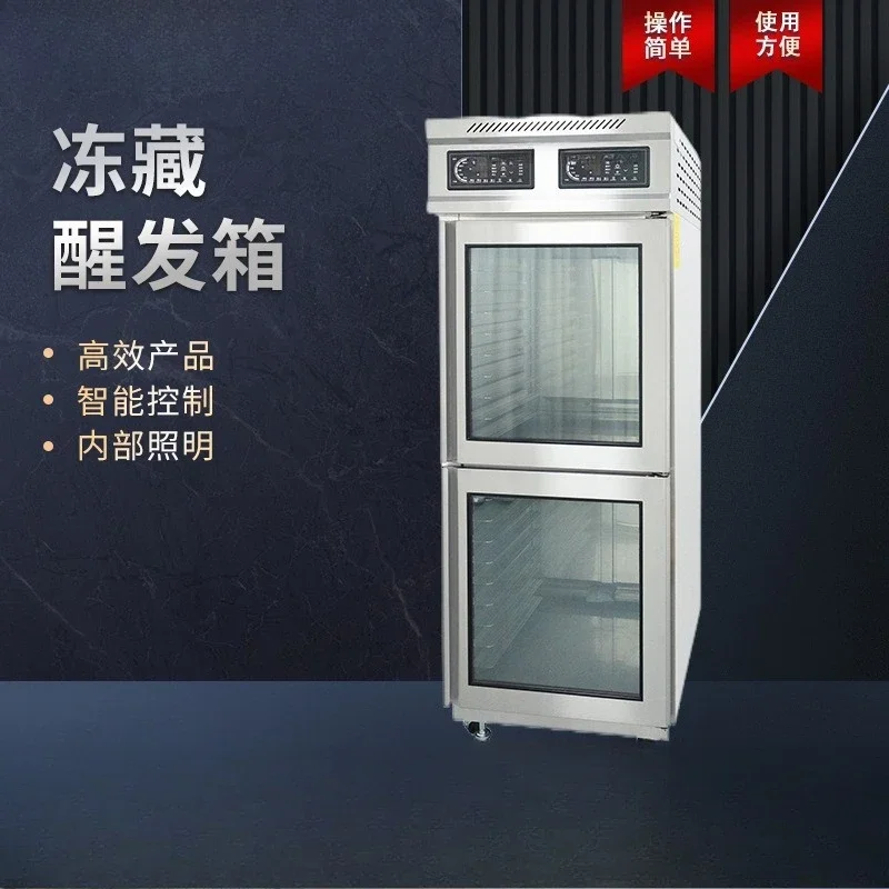 Two-door DC236S-ZH dough freezer freezing proofing box kitchen refrigeration equipment