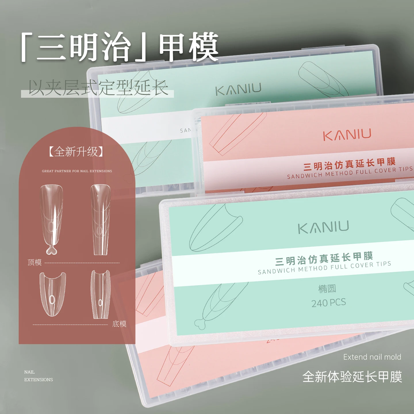 60/240Pcs Sandwich Nail Forms Builder Gel Extension Molds Top Bottom Layer Nail Art DIY Tools for Salon No Glue Quick Shaping