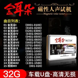 차량용 USB 하이파이 WAV 음악 포맷, 고품질 32G