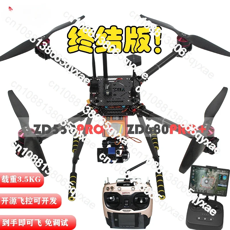 ZD550/ZD680 set machine can fly open source PIX APM flight control drone multi-rotor aerial camera