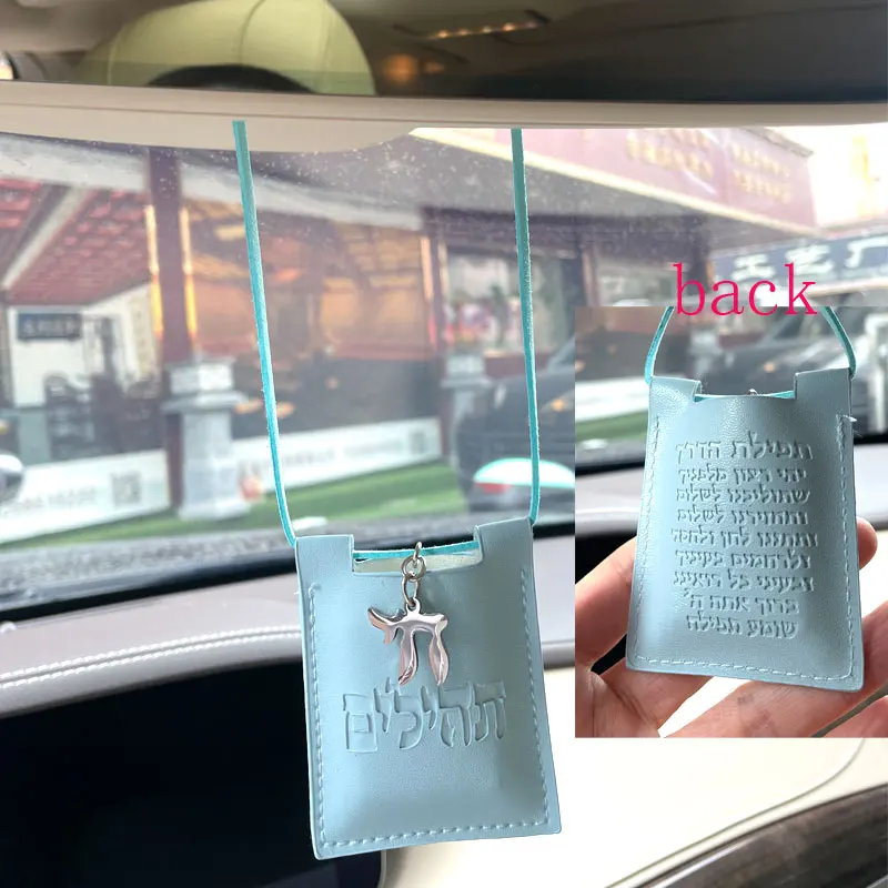 

Hebrew Leather Tehillim jewish shema yisrael car pendant car hanging