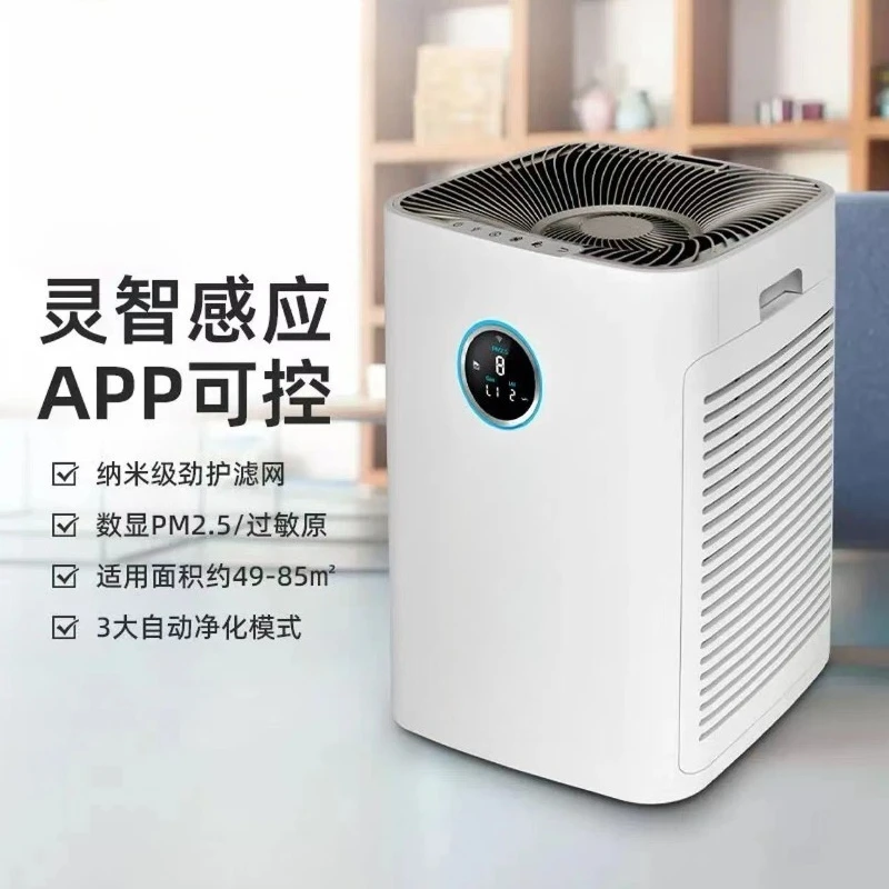 Air purifier AC6678 Decomposition type formaldehyde removal odor removal haze removal bacteria removal allergens