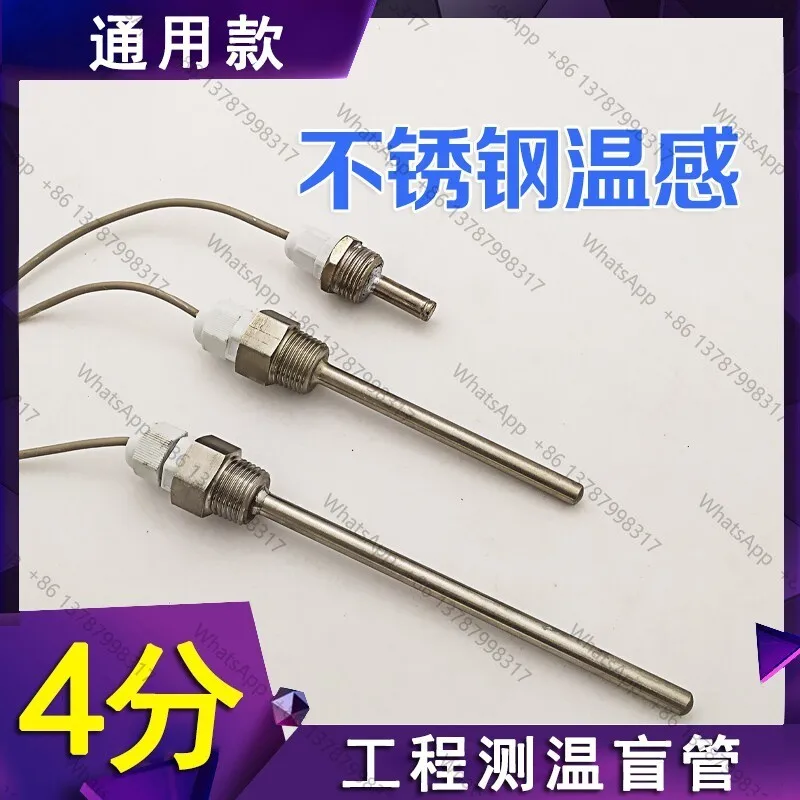 4 Blind Pipe 304 Stainless Steel Temperature Sensor Solar Air Energy Water Heater Pressure Tank Air Source