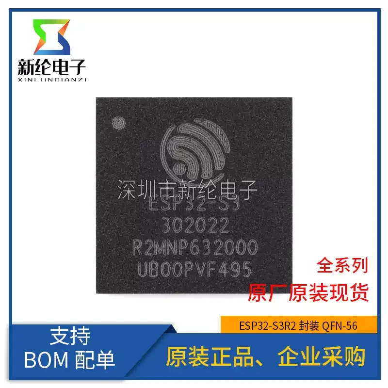 5-30pcs brand new original ESP32-S3R2 QFN-56 Wi Fi+Bluetooth 5.0 2MB 32-bit dual core MCU chip