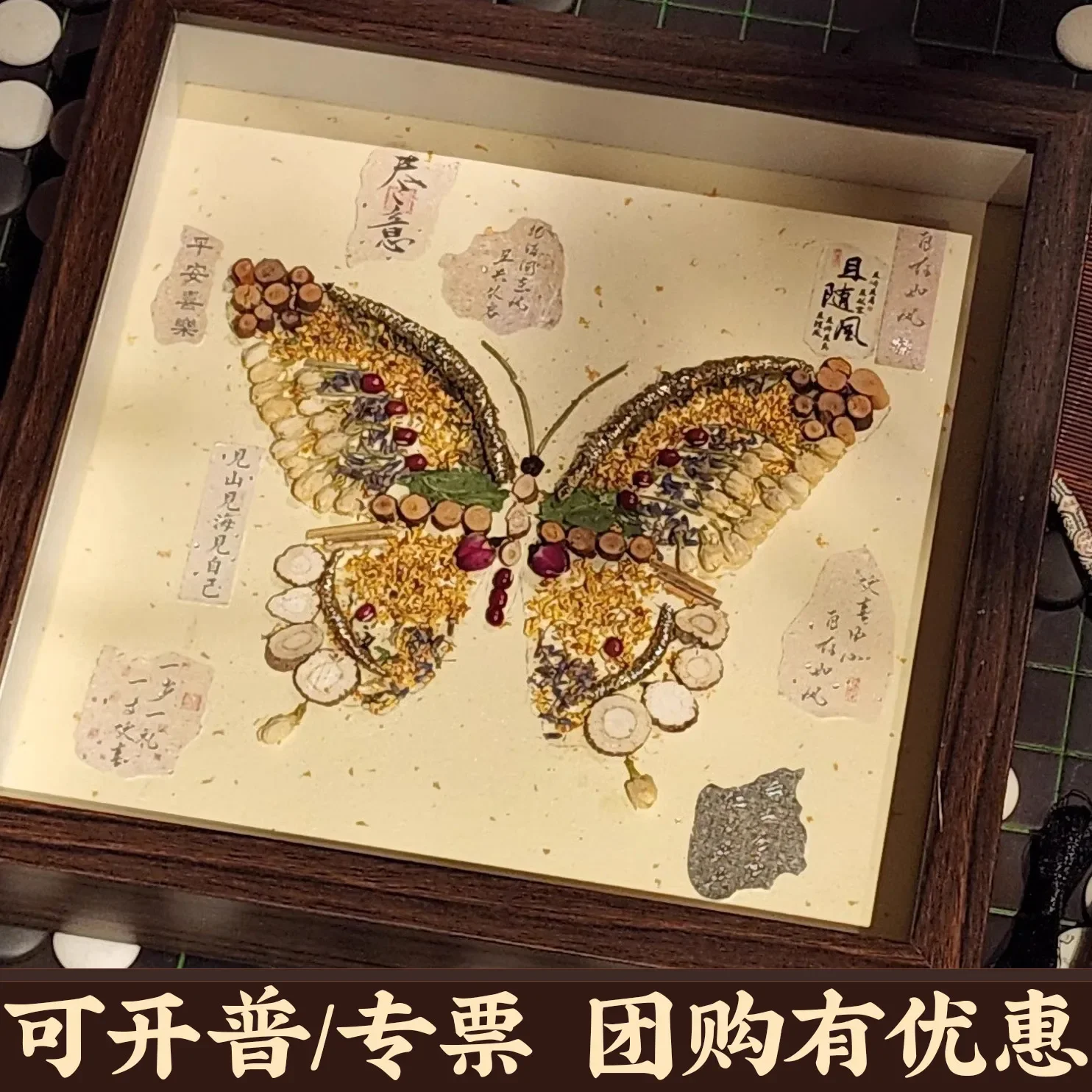 yyhcChinese Herbal Medicine Fragrance Painting DIY Handmade Material Package Intangible Cultural Heritage Handmade Chinese Style