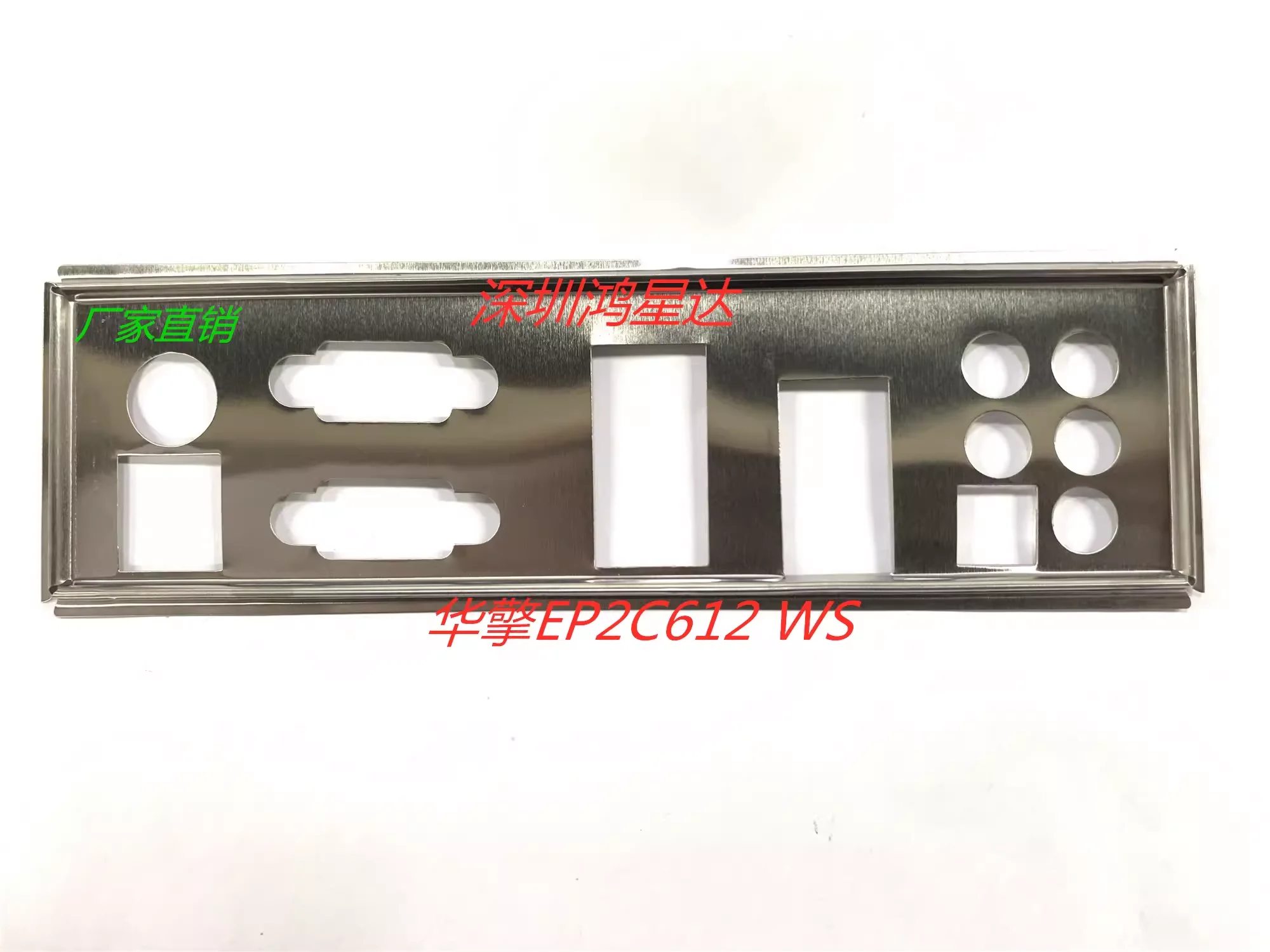 I/o ASRock EP2C612 WS, piastra posteriore, BackPlate BackPlate, staffa Blende, scheda madre, cornice, baff