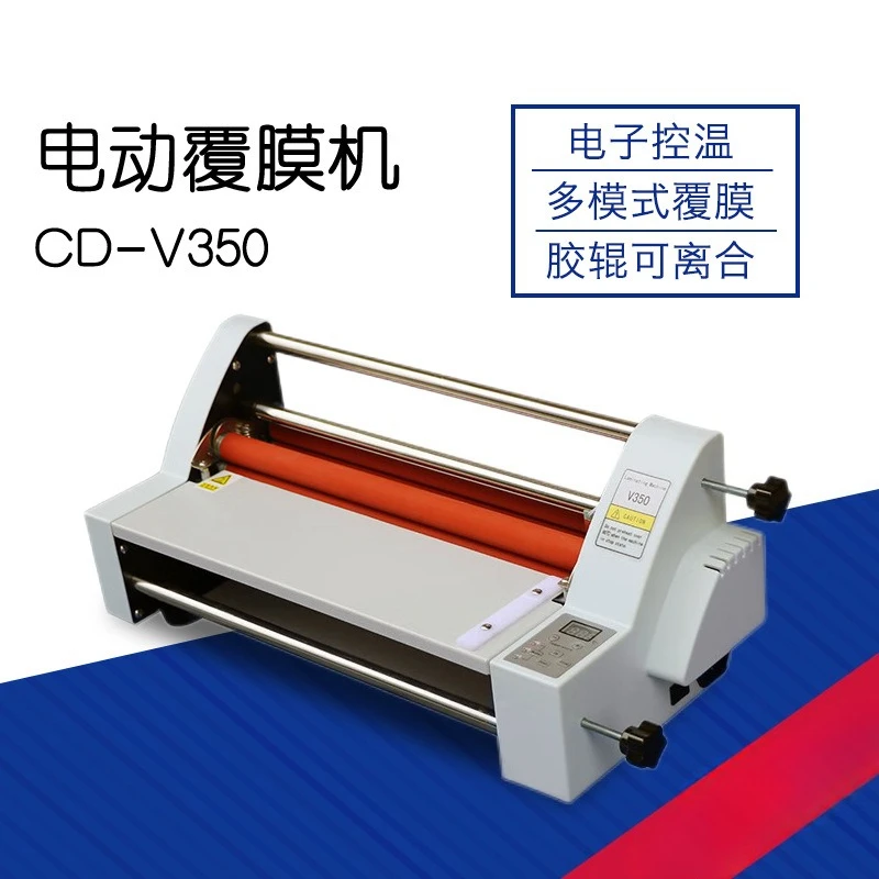 CD-V350 laminating machine, electronic temperature control superplastic laminating machine, hot and cold mounting dual use