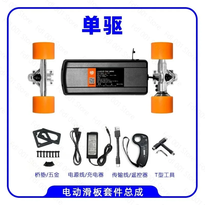 2026 DIY Electric Skateboard Kit Single Drive Motor Set with Remote Control Complete Skateboard Kit