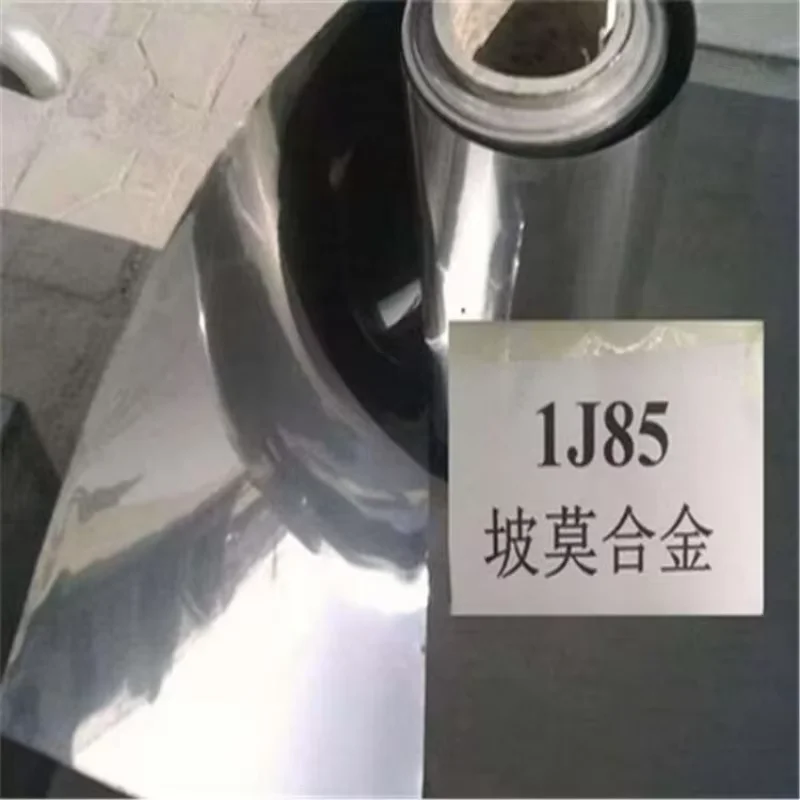 1J85 Permalloy Magnetic Shielding Material PC-80 Iron Nickel Alloy Zero Cut Electromagnetic Field Interference Protection