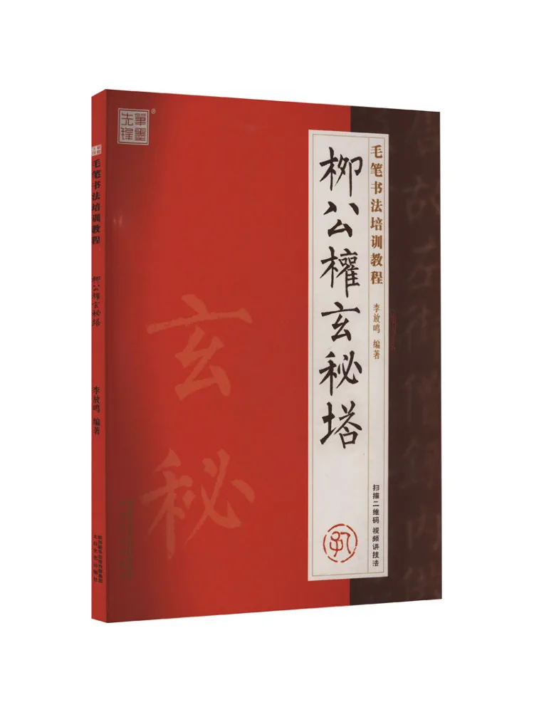 

Книга-Таинственная пагода Винза Лю Гонцюань