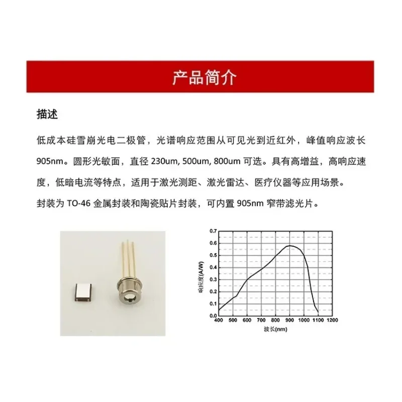 APD500um L-a--ser Ranging Radar Receiver tube 905nm Silicon Avalanche Photodiode
