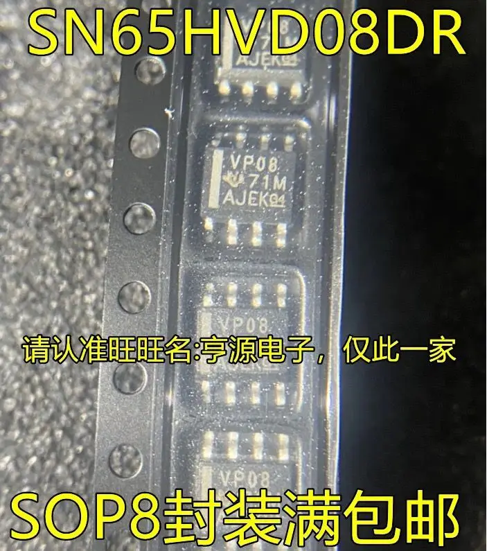 

10PCS/SN65HVD08DR SN65HVD08 VP08 SOP8