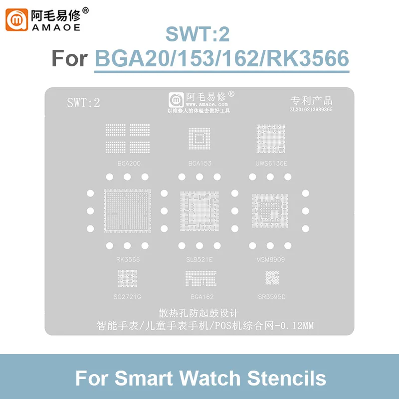 AMAOE SWT1 SWT2 BGA Reballing Stencil Template for Children's Smart Watch Solder Tin Plant Net Mesh Weld Steel Mesh Rework