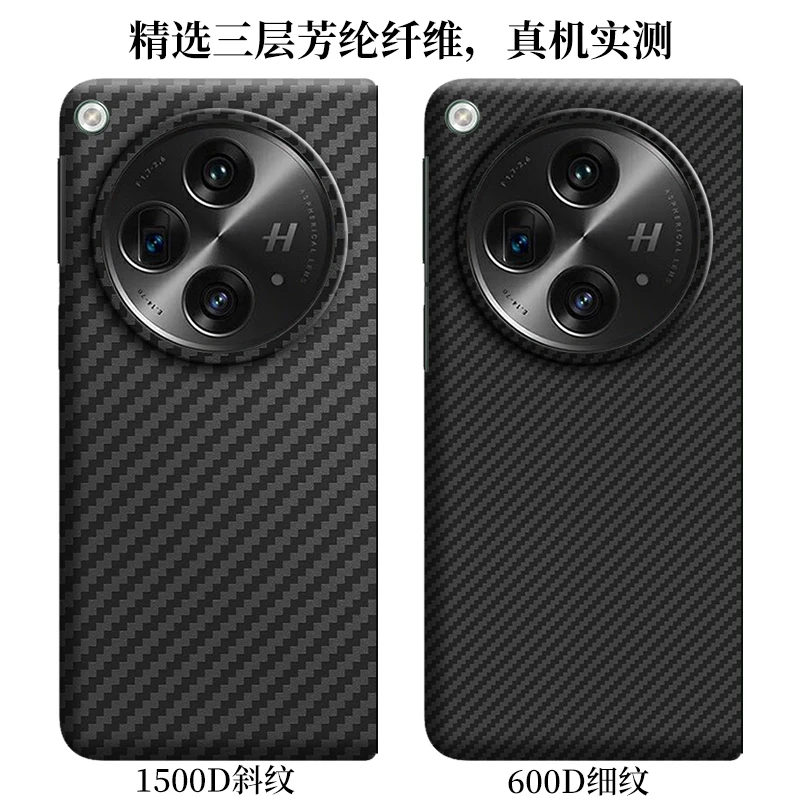 ACC-Carbon リアルカーボン電話ケース Oppo Find N5 ケースアラミド繊維 Oppo Find N5 薄型超軽量電話カバー