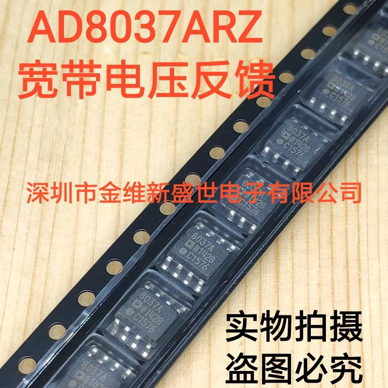 

1PCS AD8037ARZ AD8037AR AD8037A Brand new imports Packaging:SOIC-8