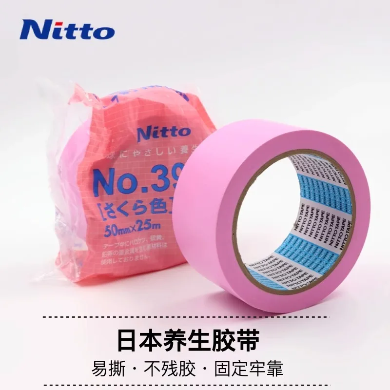 Nitto Temporary Fixed Health Adhesive Tape, Easy to Peel Tape No.395N, No Residual Adhesive