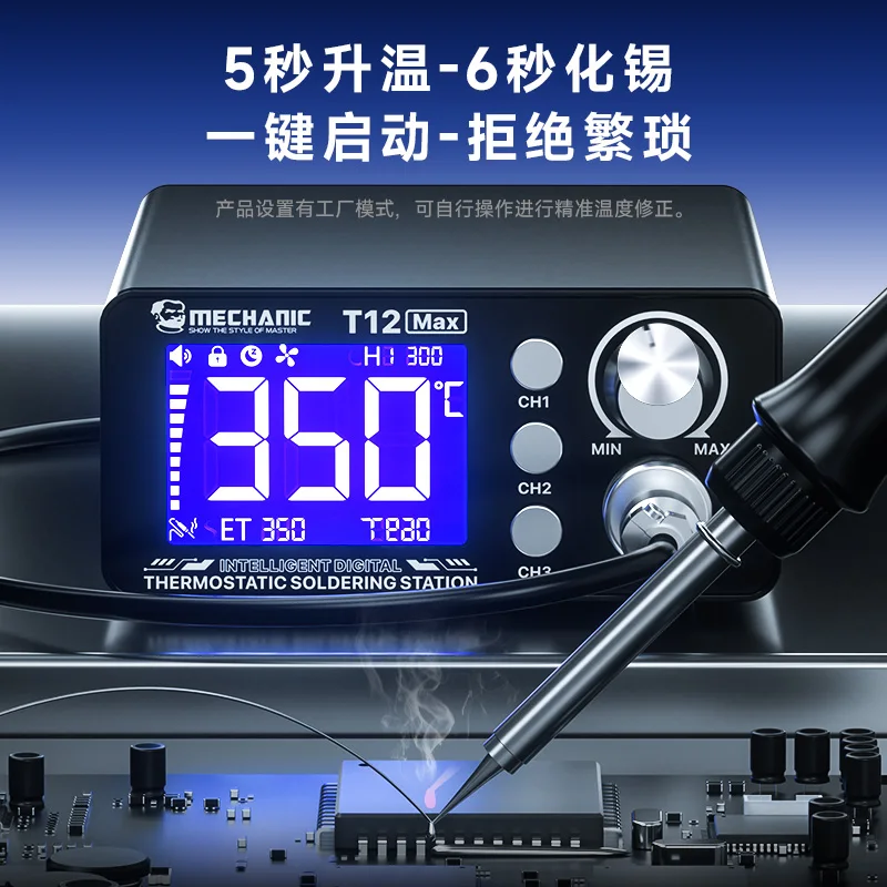 Mechanic T12 MAX Intelligent digital display T12 soldering station adjustable temperature soldering iron for DIY repair tools