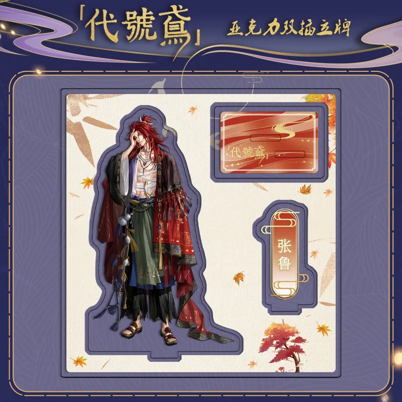 أنيمي أكريليك نموذج بلات ، رماد المملكة ، نموذج لوحة ، ديكور مكتبي ، شمس تشوان ، كونغ بانج ، سلسلة جاسوس ، حامل مزدوج 15