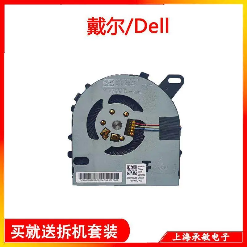 For DELL 15-7560 Fuel 7000 14-7460 V5468 5568 7472 7572 Cooling Fan