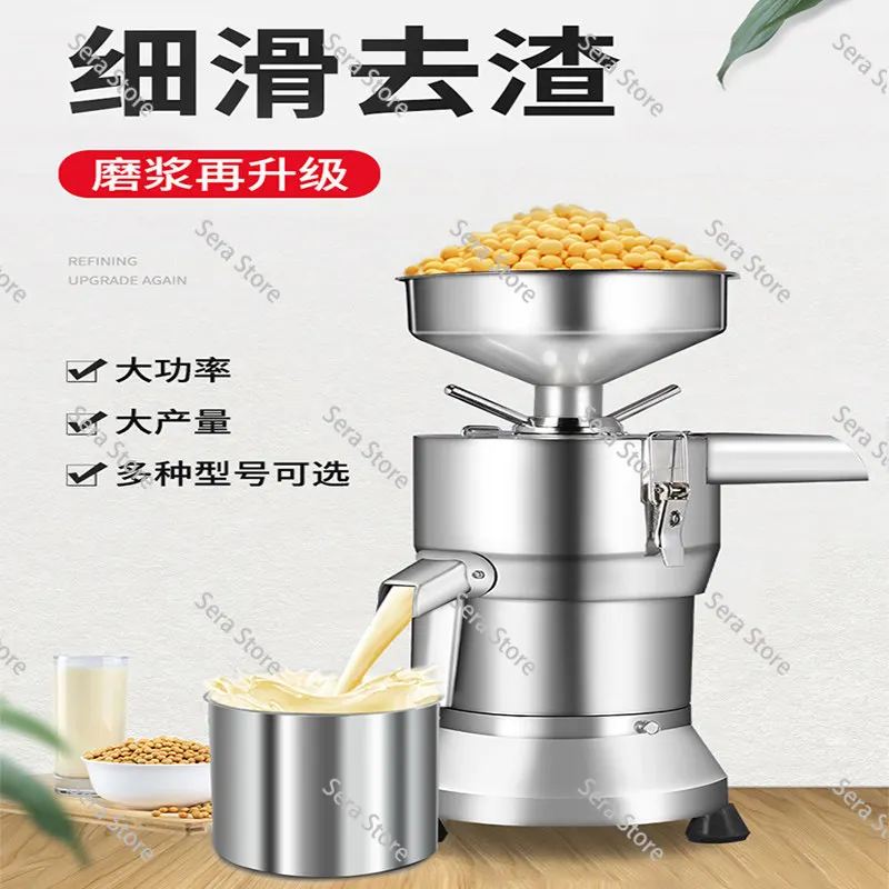 Soy Milk Machine Automatic Pulp Separation Tool