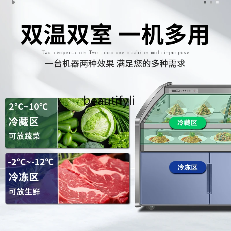 Display cabinet Commercial refrigerated fresh-keeping ice table  skewers three-temperature stainless steel ordering cabinet