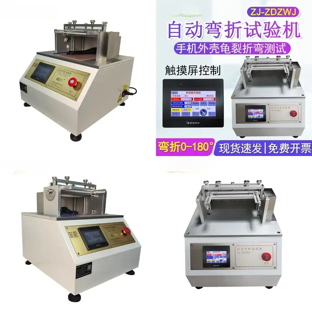 Zhijia automatic bending testing machine Electric bending testing device Mobile phone shell Electronic products are bent