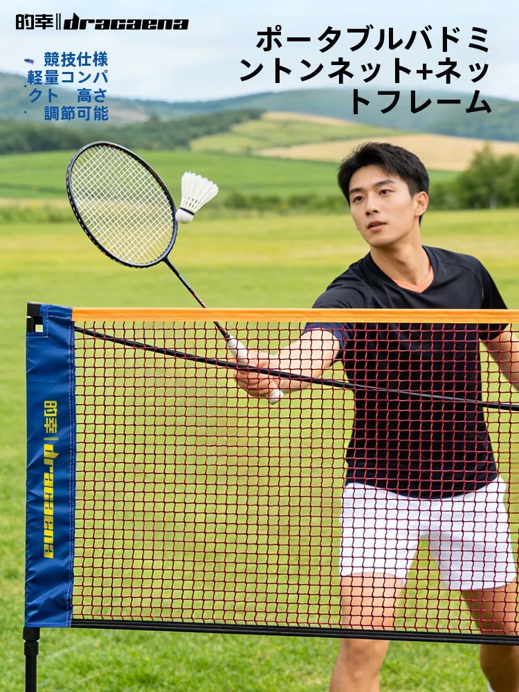 portable-badminton-net-frame-indoor-outdoor-foldable-standard-height-adjustable-lightweight-badminton-racket-sports-equipment