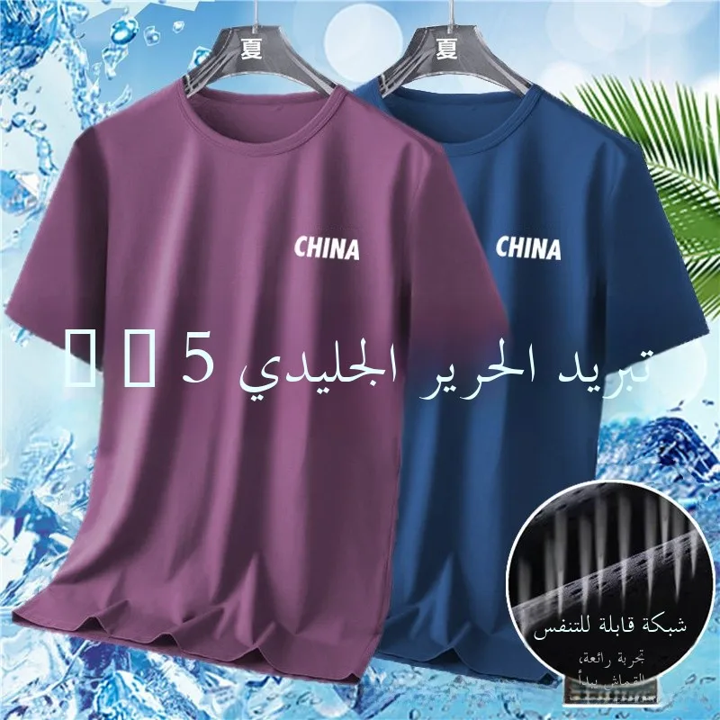 

Свободная мужская футболка из ледяного шелка Qui Dry ort Sve Летний белый топ из полиэфирного волокна без железа Treaent Sport Scene Cleanfit ...