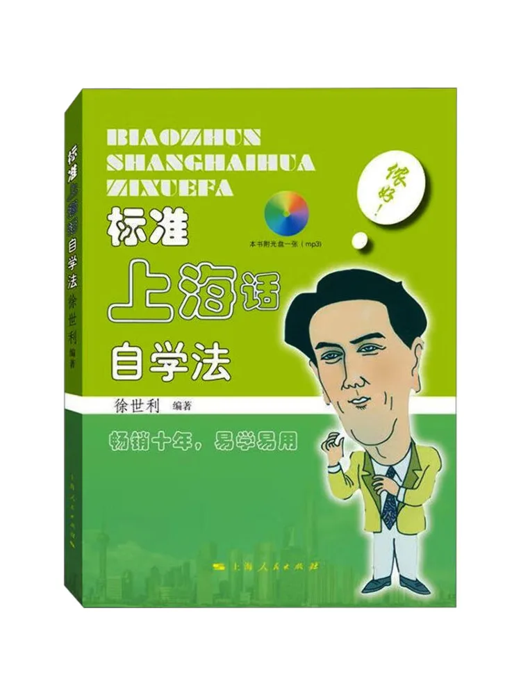 

Book-Winshare Standard Shanghai Self Study Law
