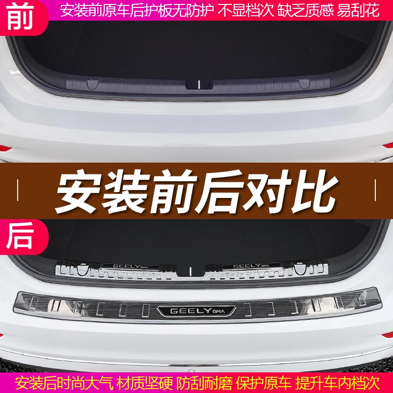 Car stickers FOR GEELY Emgrand 2022 2023 Rear Trunk Bumper Protector Rear Scuff Plate Rear Door Sill Car Accessories