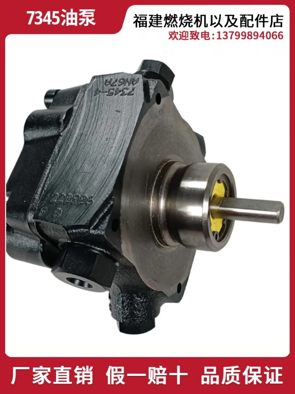 AN67A7238 Oil Pump, Santec AN67A7345/AN67C7233 SUNTEC Oil Pump AN77A7256