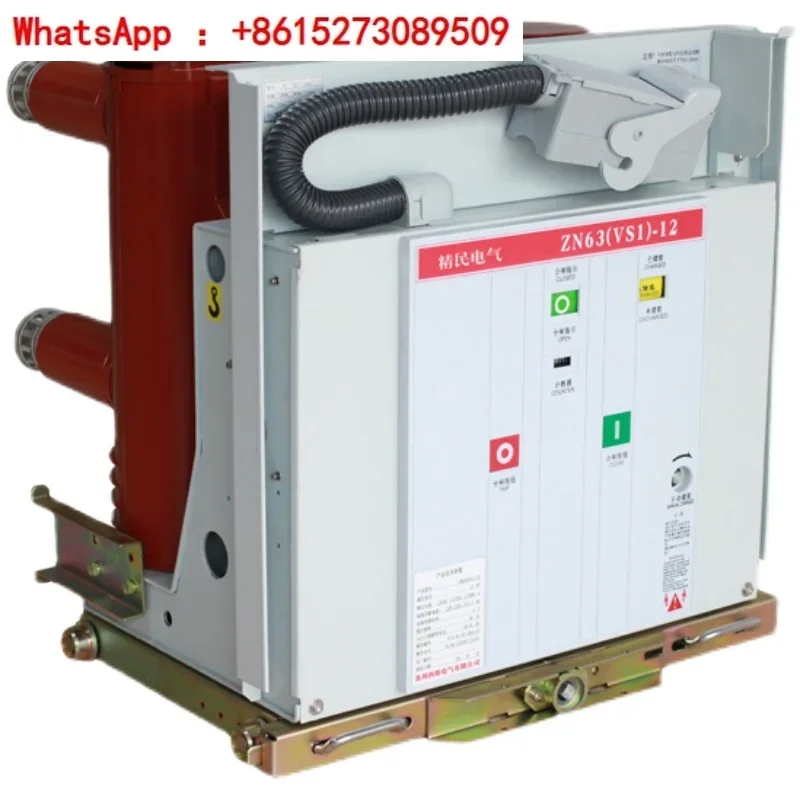 10KV indoor switch ZN63A-12 (VS1) 630-25 high-voltage vacuum circuit breaker handcart KYN28 cabinet