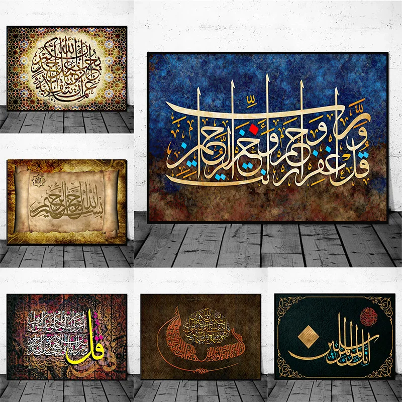 Colorful Islamic Calligraphy Allahu Akbar Poster Canvas Prints Muslim Wall Art Canvas Pictures Bedroom Home Decoration Painting