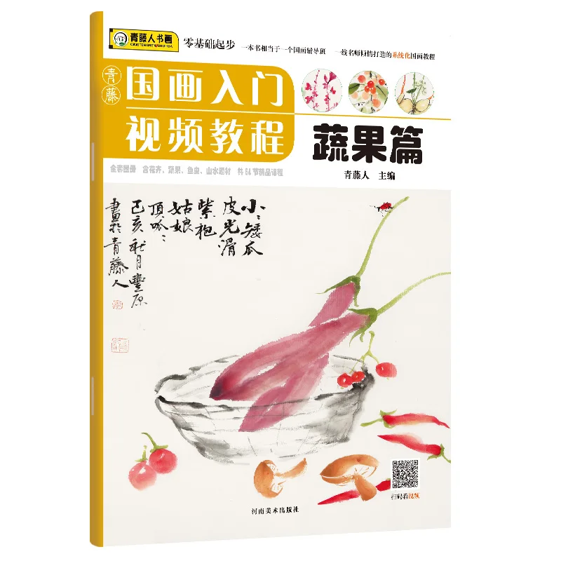 

Китайская живопись «Зеленая лоза»: видеопосібник для начинающих для фруктов и овощей!