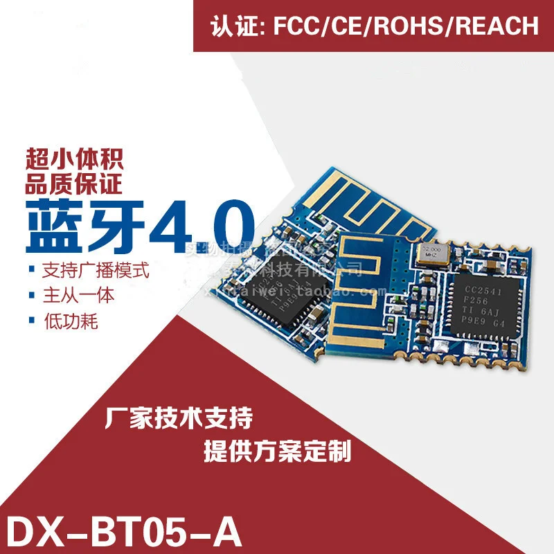 BT05-A BLE Bluetooth 4.0 serial port module cc2541 master-slave integrated iBeacon replaces HM-11