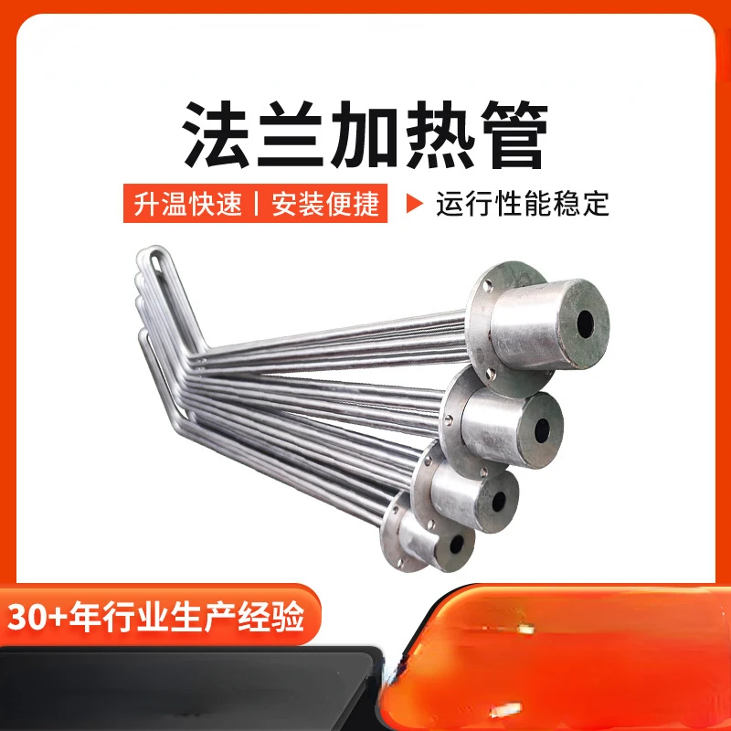 Manufacturer provides heating tubes, stainless steel electric heating rods, temperature controlled flange heating tubes