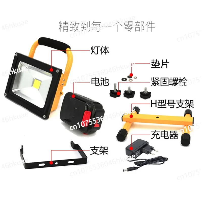 Outdoor LED Floodlight Portable Portable Work Light 10W Construction Site Spare Strong Light