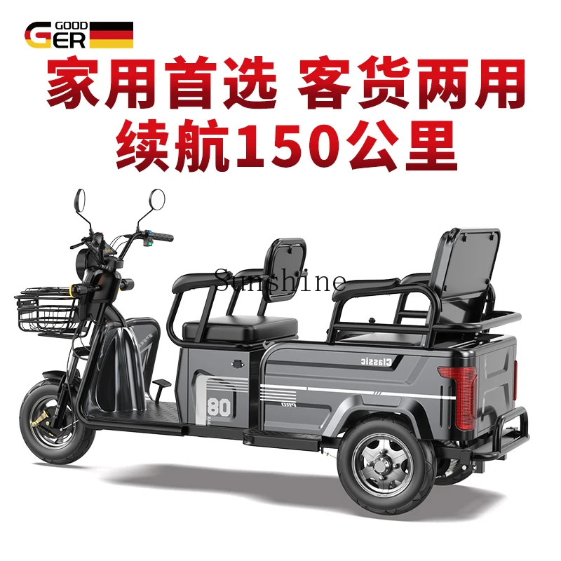 Electric tricycle passenger and cargo three-person battery car