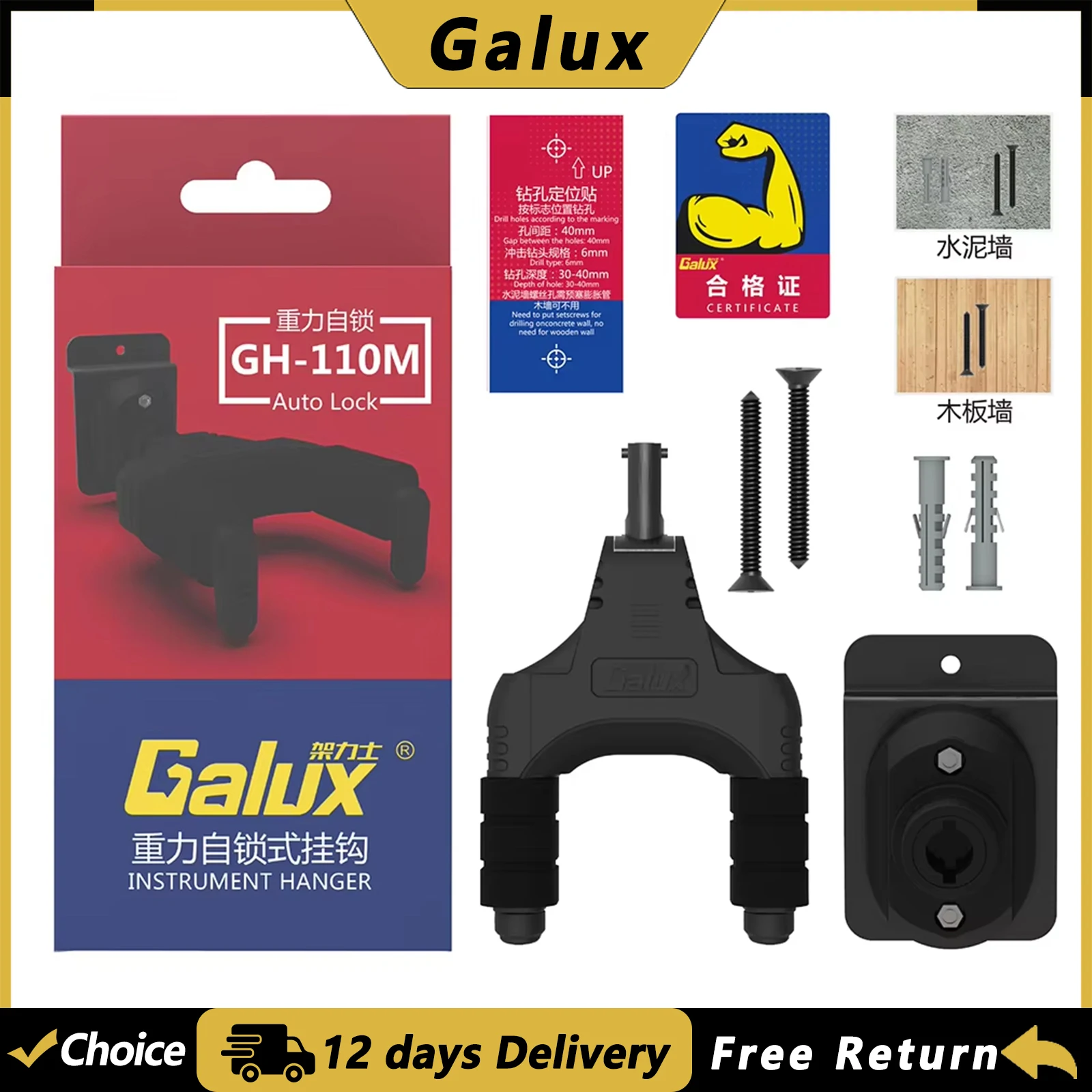 

Крючок для гитары GALUX GH-110M, настенный, из цинкового сплава, с гравитационным самоблокированием, для хранения гитарных аксессуаров и комплектующих