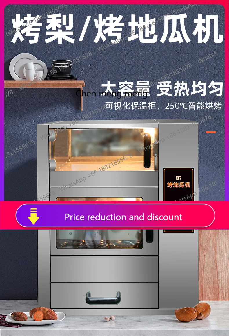 

] Коммерческая машина для жарки жареного сладкого картофеля, сладкого картофеля, автоматическая машина для жарки арахиса