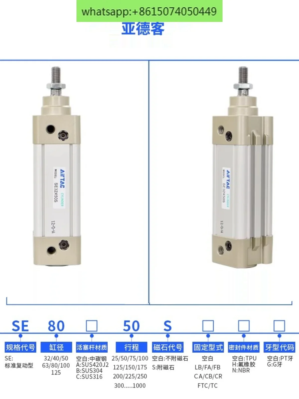 Airtec Standard Cylinder SE32/40/50/63/80/100X25X75X125X150X200X300 with Magnetic