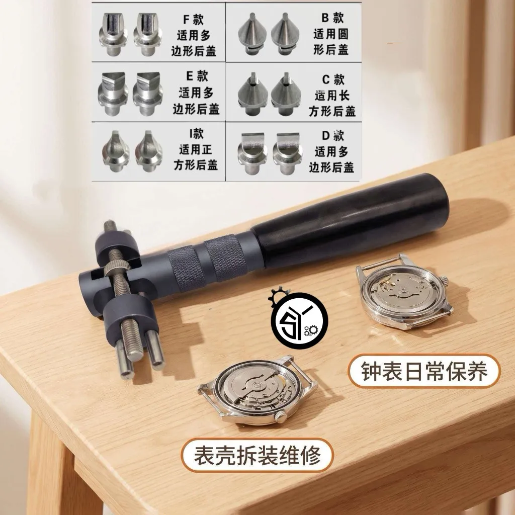Universal T-Type 2-Prong Watch Case Opener Large Heavy-Duty Watch Back Cover Removal Tool for Watch Repair Kit