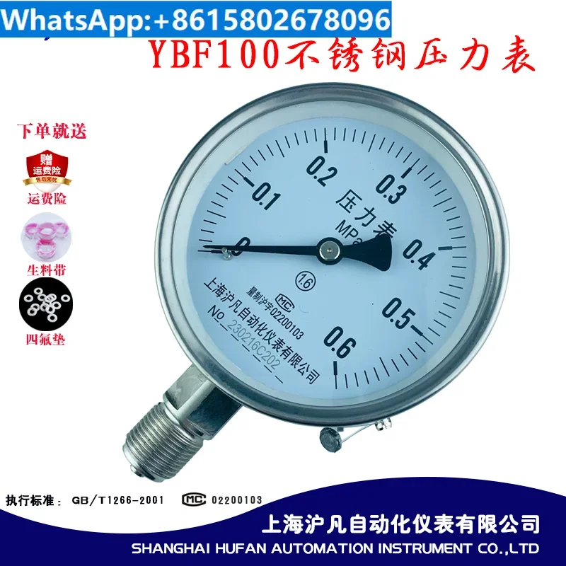 High temperature steam boiler pressure gauge YBF100, all stainless steel 304, acid Alkali resident, ammonia resident,