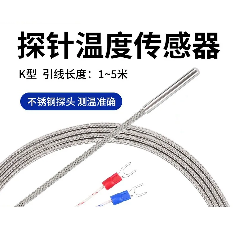 เซ็นเซอร์วัดอุณหภูมิแบบเทอร์โมคัปเปิล K E PT100 ชนิด 1/2/3/4/5 เมตร พร้อมหัววัดแบบเข็ม สำหรับควบคุมอุณหภูมิ กันน้ำ