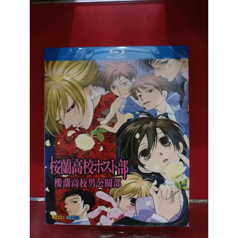 Blu-ray Disc Sakura High School - Département des relations publiques masculines - Édition collector en coffret