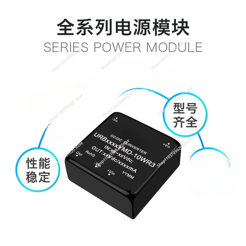 24V to 5V10W regulated isolated power supply module URB2405YMD-10WR3 DC-DC step-down DC power supply