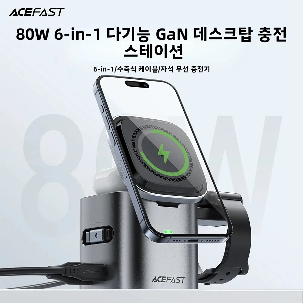 80W 6-in-1 다기능 GaN 데스크탑 충전 스테이션 마그네틱 무선 충전기 아이폰 아이워치 삼성용 고속 충전 큐브